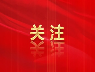 “中国式现代化是物质文明和精神文明相协调的现代化”