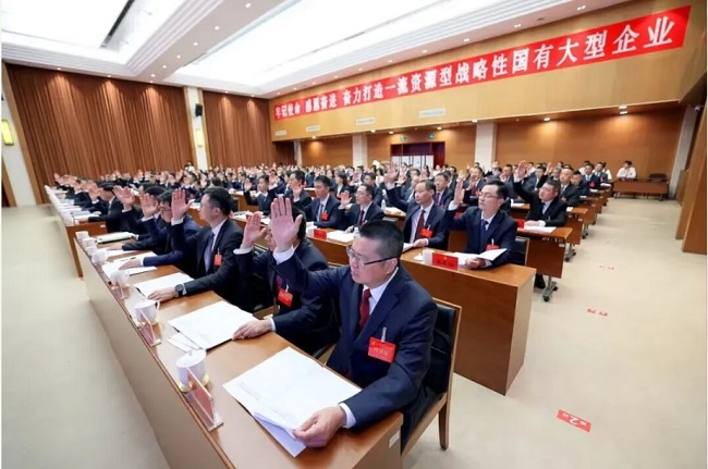 中国共产党四川省自然资源投资集团有限责任公司第一次代表大会在蓉召开