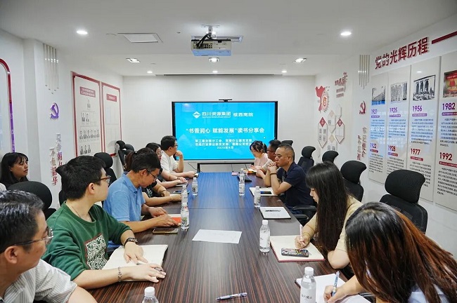 党建引领 协会联动丨“书香润心 赋能发展”主题读书分享活动成功举办