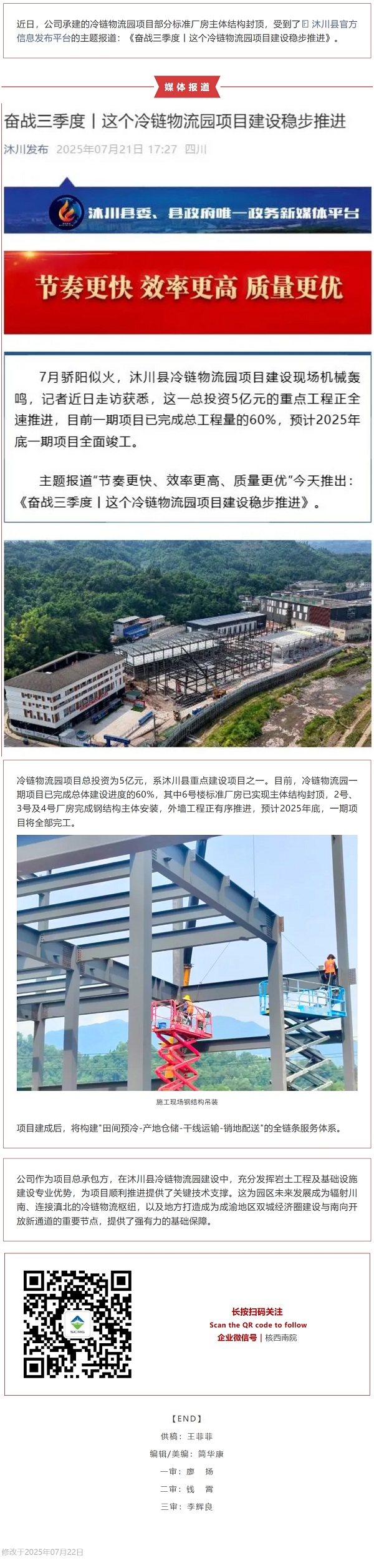 屏幕截图_22-7-2025_221745_mp.weixin.qq.com.jpeg