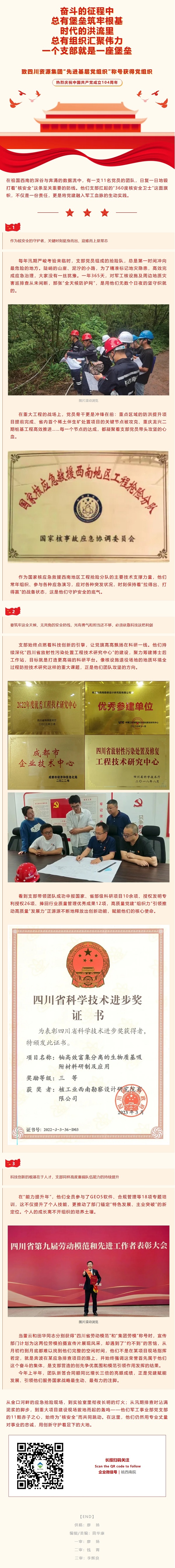屏幕截图_23-7-2025_22232_mp.weixin.qq.com.jpeg