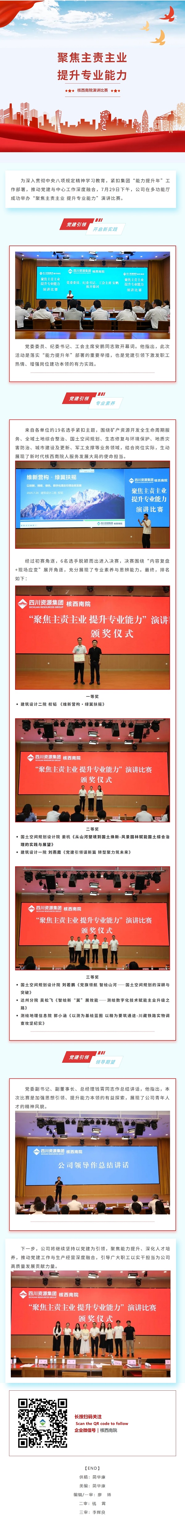 屏幕截图_30-7-2025_223722_mp.weixin.qq.com.jpeg