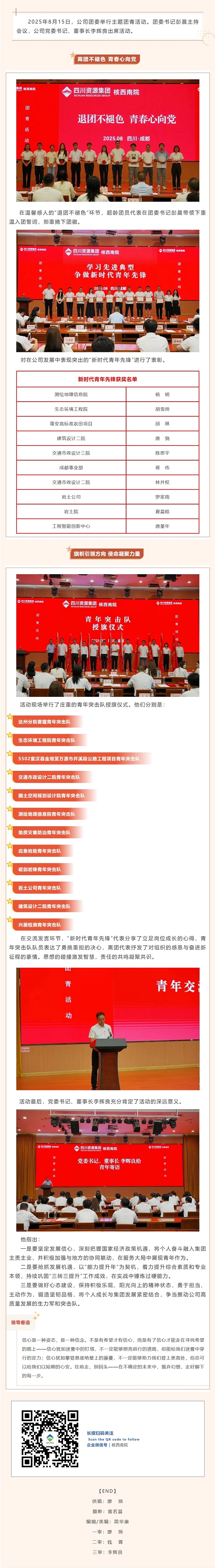 屏幕截图_16-8-2025_112747_mp.weixin.qq.com.jpeg