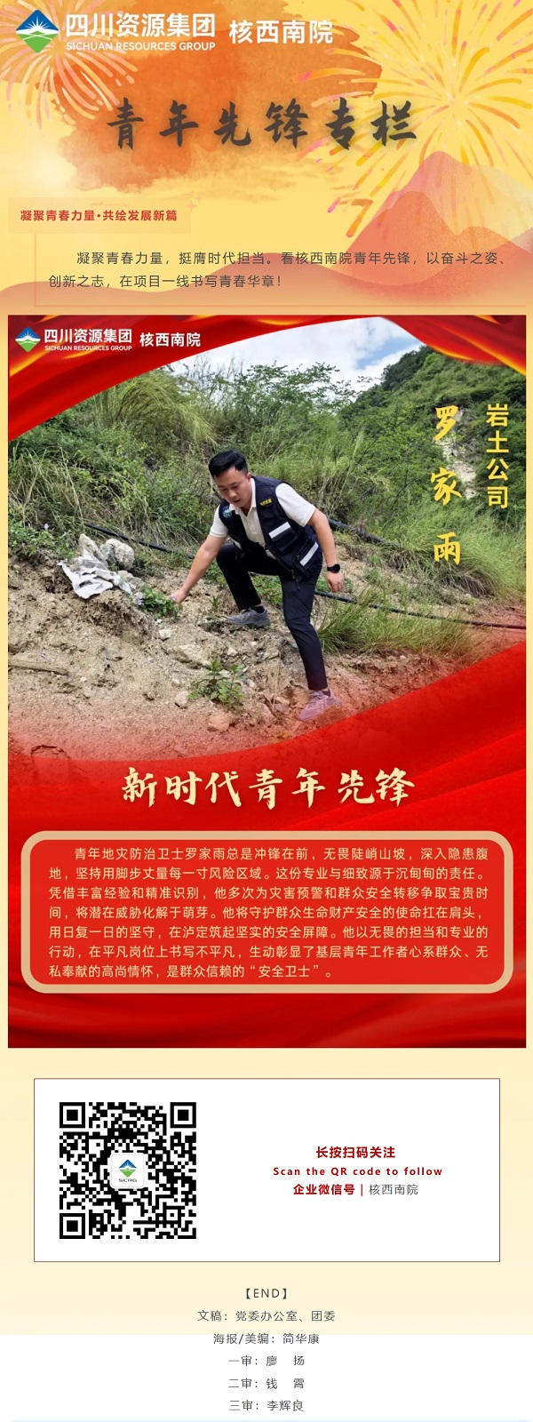 屏幕截图_24-8-2025_215511_mp.weixin.qq.com.jpeg