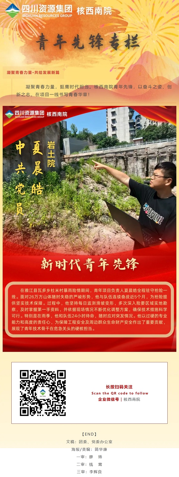 屏幕截图_24-8-2025_22332_mp.weixin.qq.com.jpeg