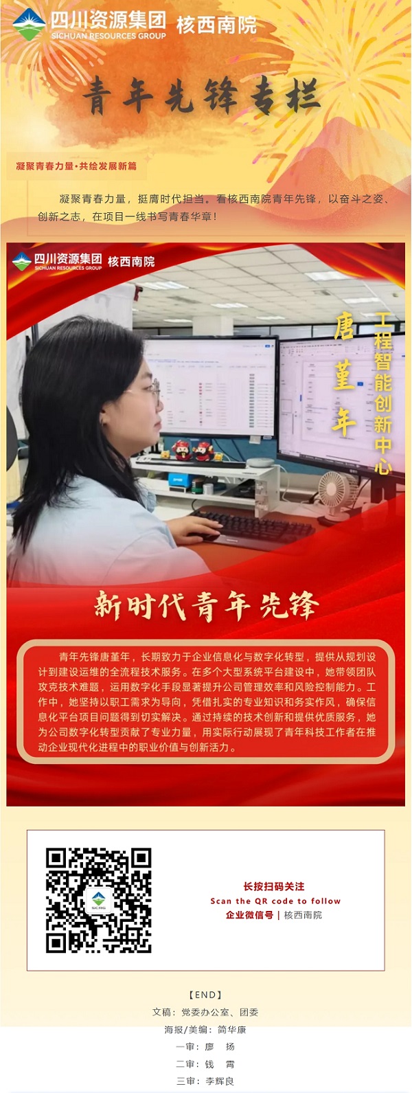 屏幕截图_24-8-2025_221314_mp.weixin.qq.com.jpeg